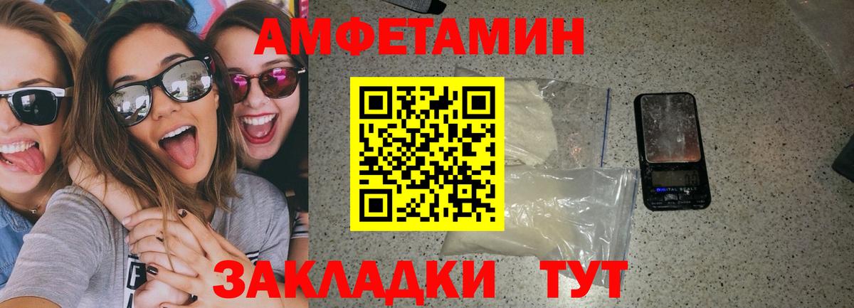 Амфетамин  Таганрог  АМФ  OMG ССЫЛКА  Amphetamine VHQ 