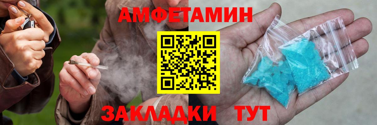 Амфетамин 98%  Вход с VPN  АМФЕТАМИН  Таганрог 