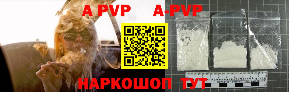 Alpha PVP Crystall Таганрог