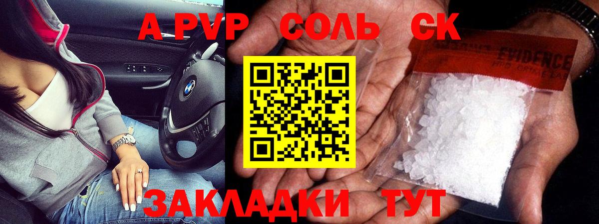 APVP Crystall Таганрог