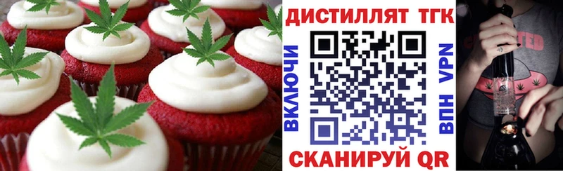 закладки  Таганрог  МЕГА вход  маркетплейс как зайти  Еда ТГК марихуана 