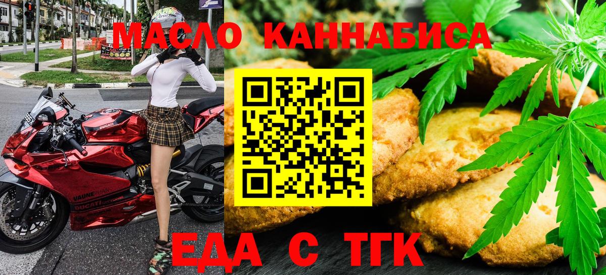Canna-Cookies конопля Таганрог