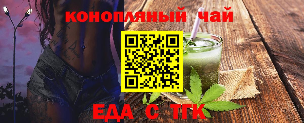 Canna-Cookies конопля  Таганрог 
