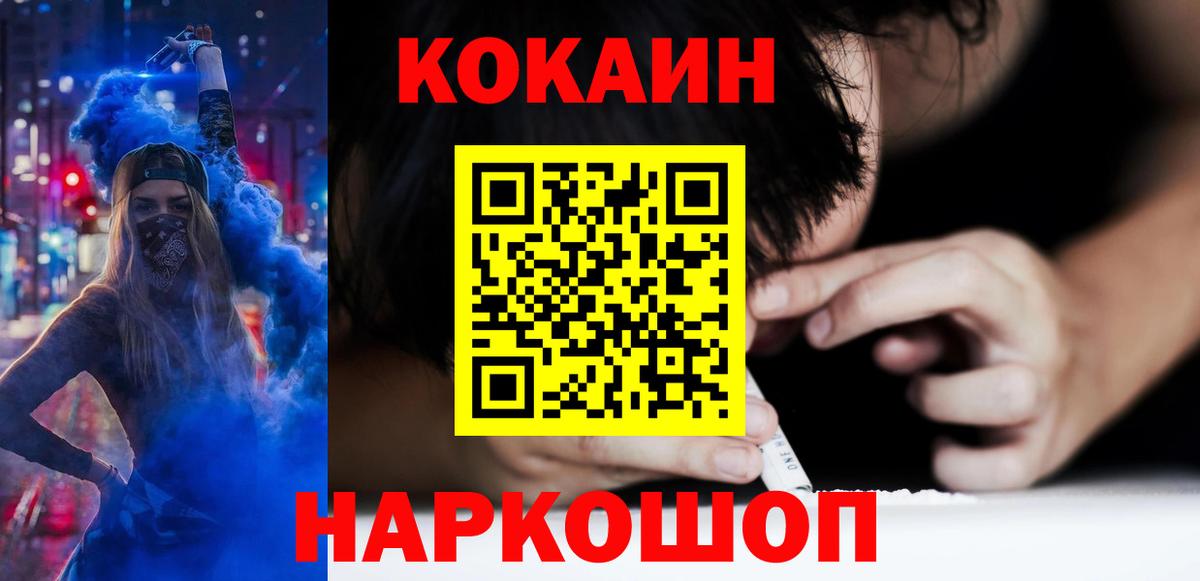 Cocaine FishScale Таганрог