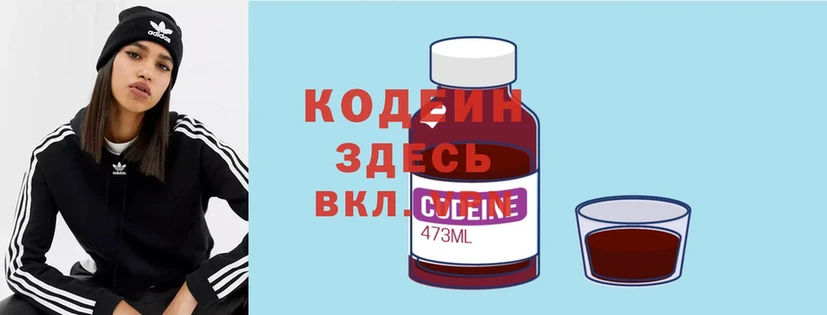 blacksprut зеркало  Таганрог  Codein Purple Drank  даркнет сайт 