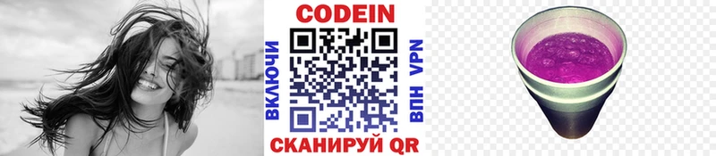 даркнет телеграм  Таганрог  Codein напиток Lean (лин)  закладка 