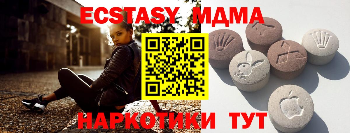 Ecstasy Дубай  наркота  Таганрог  Ecstasy DUBAI  Вход с VPN 