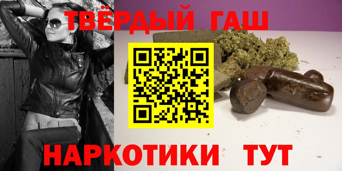 ГАШ  Гашиш  Мефедрон   Экстази  Таганрог  Мефедрон  Вход с VPN 