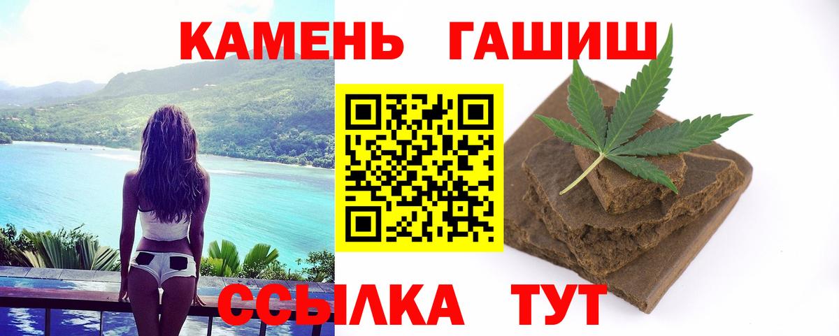 ГАШ гашик  Вход с VPN  ГАШ  Таганрог  где купить наркотик  Гашиш хэш 