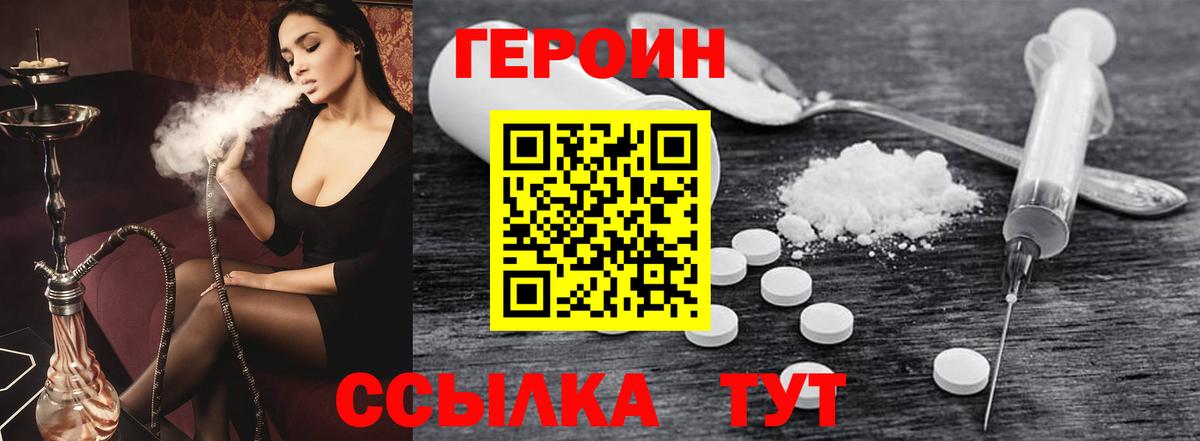 Таганрог  Героин Афган  Вход с VPN 