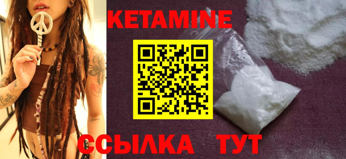 Таганрог  КЕТАМИН ketamine  КЕТАМИН VHQ  Вход с VPN 