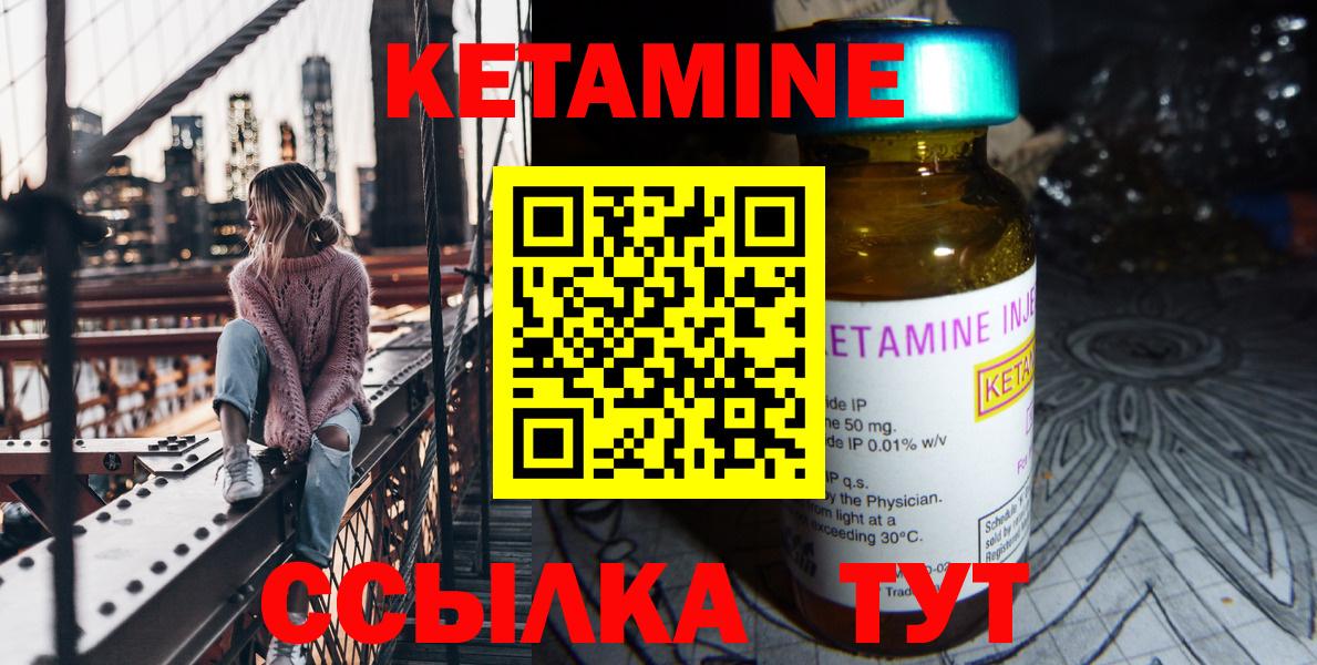 КЕТАМИН VHQ Таганрог