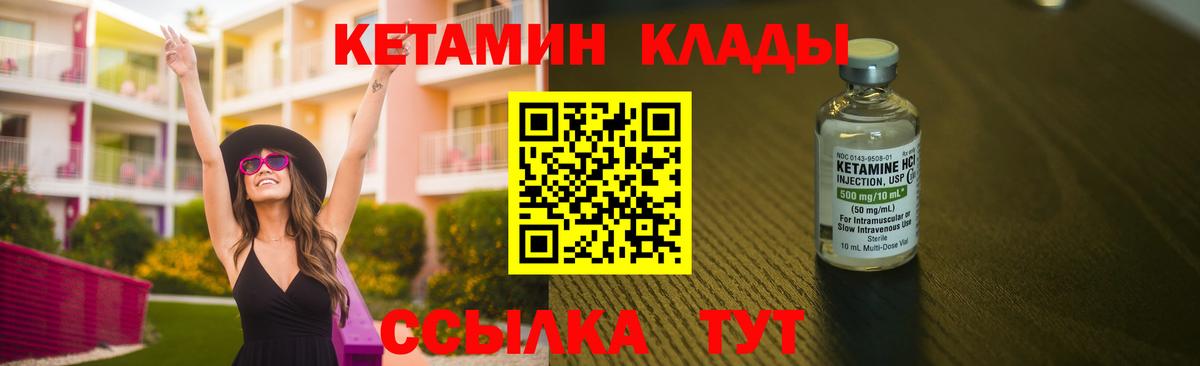 Кетамин ketamine Таганрог
