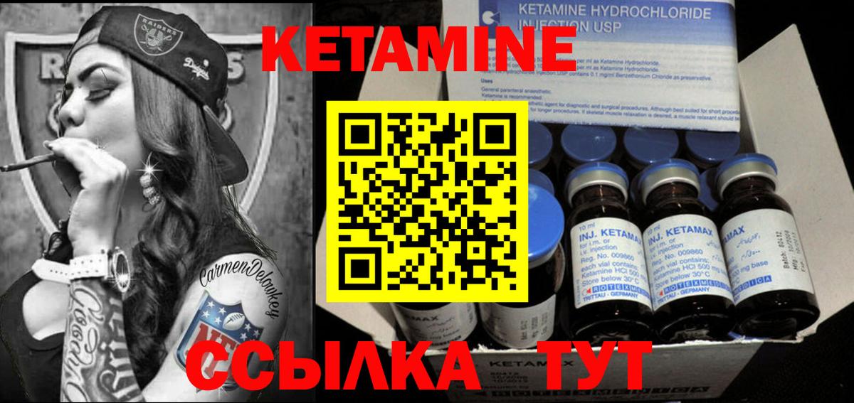 КЕТАМИН ketamine  Таганрог 