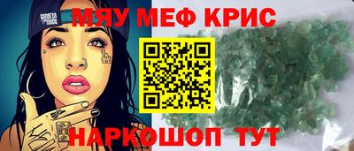 мефедрон мука Ипатово