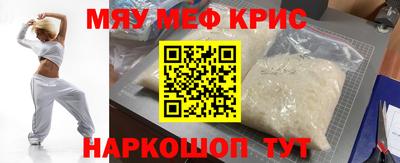 мефедрон мука Ипатово