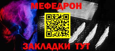 мефедрон мука Ипатово