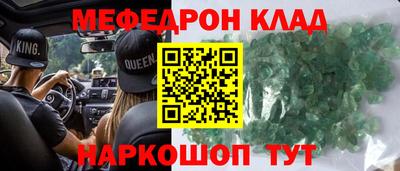 MESCALINE Абинск