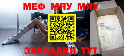 мефедрон мука Ипатово