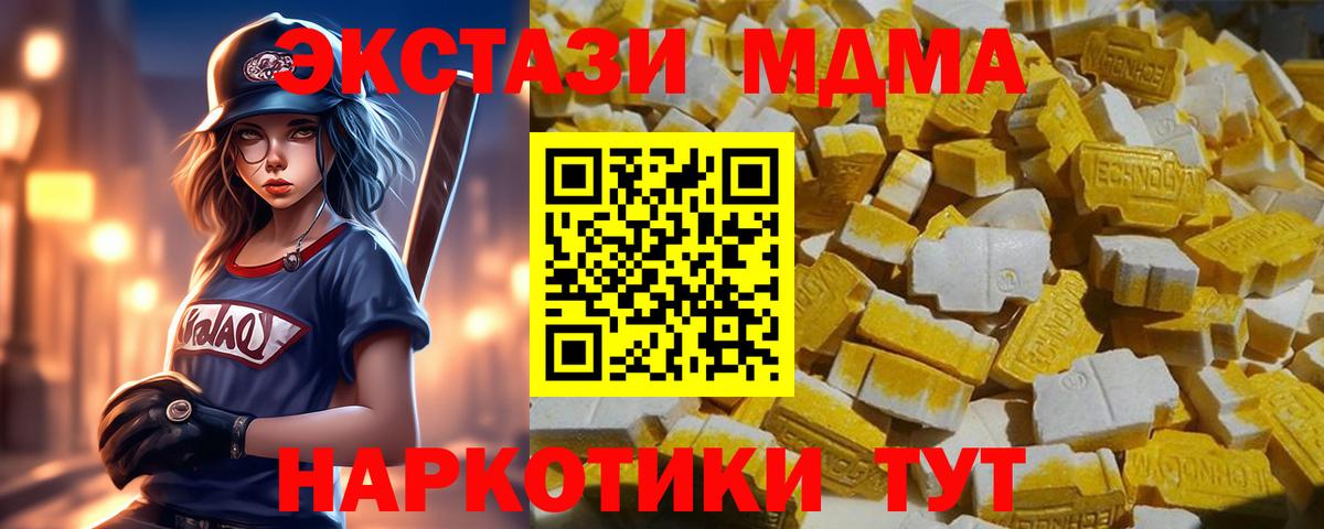 MDMA кристаллы  МДМА молли  Таганрог  Вход с VPN 