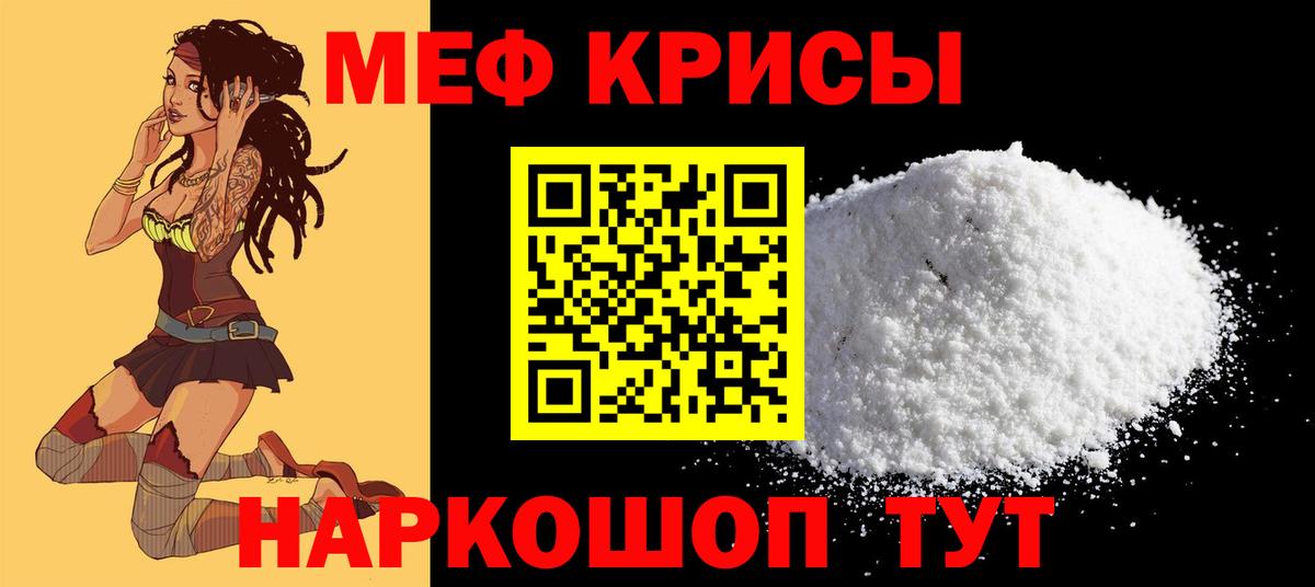 Меф мяу мяу кристаллы Таганрог