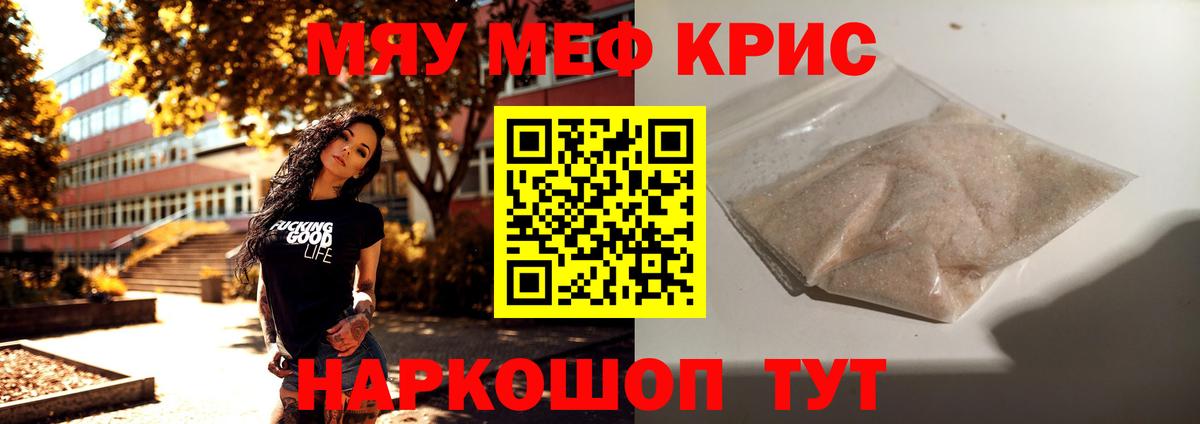 Мефедрон VHQ  МЕФ 4 MMC  МЕФ  где купить   Таганрог 