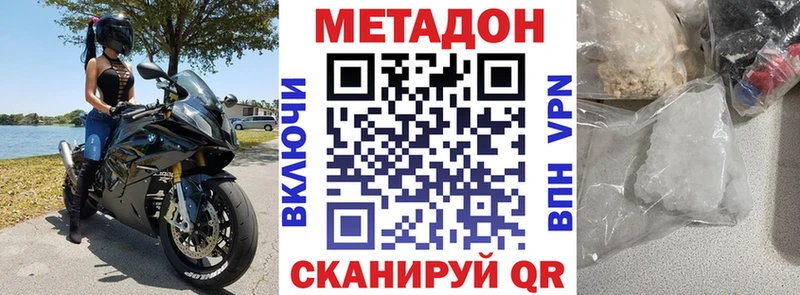 где можно купить наркотик Таганрог Метадон VHQ