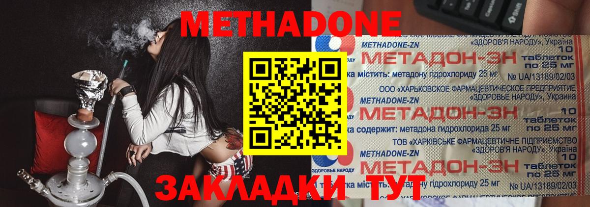 Метадон VHQ  Метадон белоснежный  Таганрог  Вход с VPN 