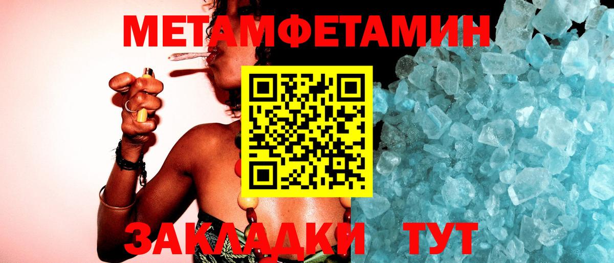 Таганрог  Первитин винт  Вход с VPN 