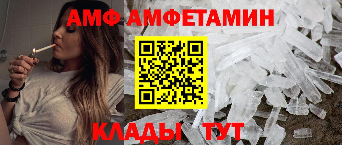 МЕТАМФЕТАМИН витя Таганрог