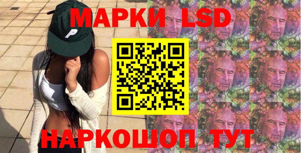 Марки 25I-NBOMe 1500мкг  Вход с VPN  Марки 25I-NBOMe  где купить   Таганрог 