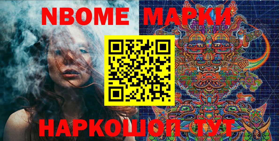 Наркотические марки 1,8мг Таганрог