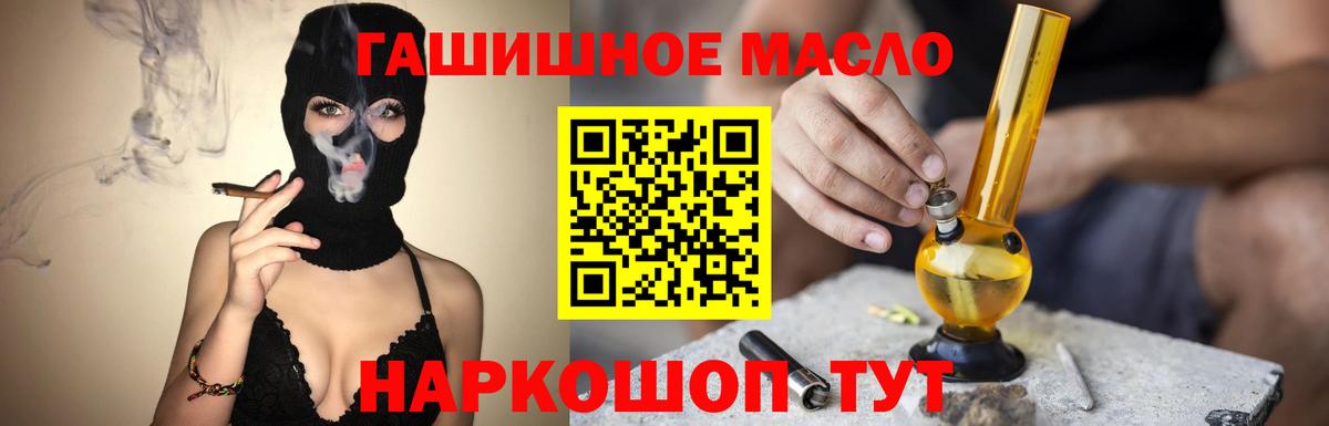 ТГК гашишное масло  Вход с VPN  Таганрог  Дистиллят ТГК вейп с тгк 