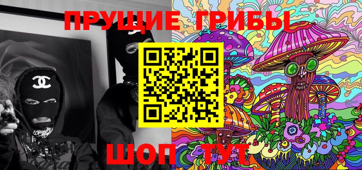 Галлюциногенные грибы мухоморы  Таганрог  Псилоцибиновые грибы ЛСД 