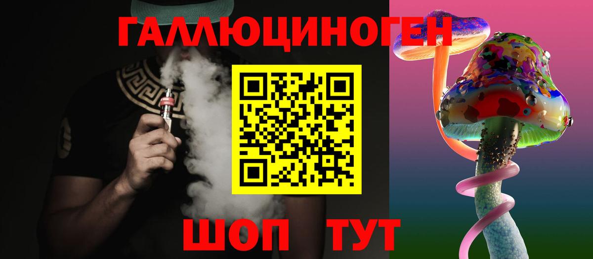 Галлюциногенные грибы ЛСД Таганрог