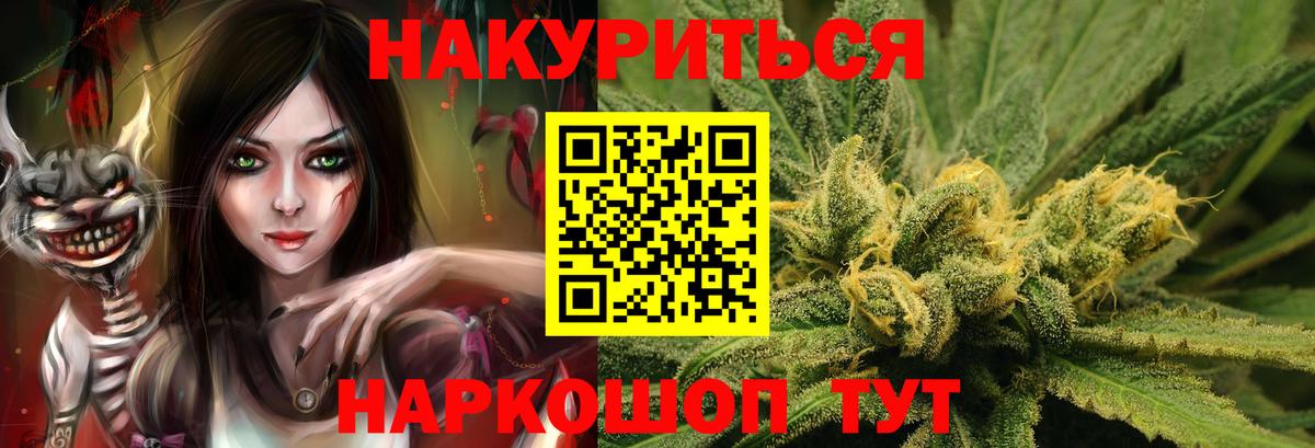 Конопля THC 21% Таганрог